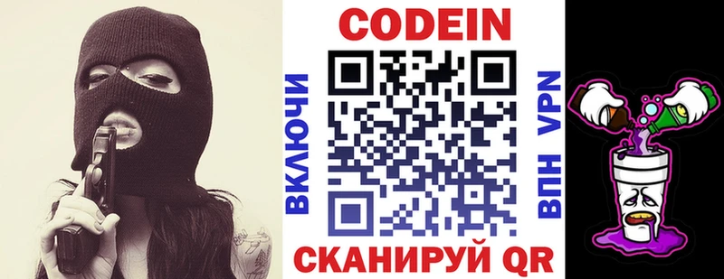 Кодеиновый сироп Lean напиток Lean (лин)  Купить  Усть-Илимск 