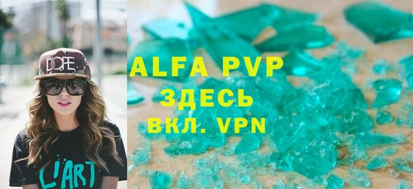 ALPHA PVP Бронницы