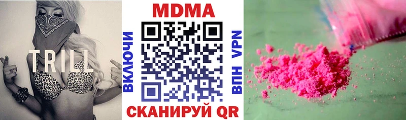 Купить Усть-Илимск МДМА Molly