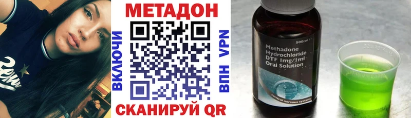Купить где  Усть-Илимск  Метадон methadone 